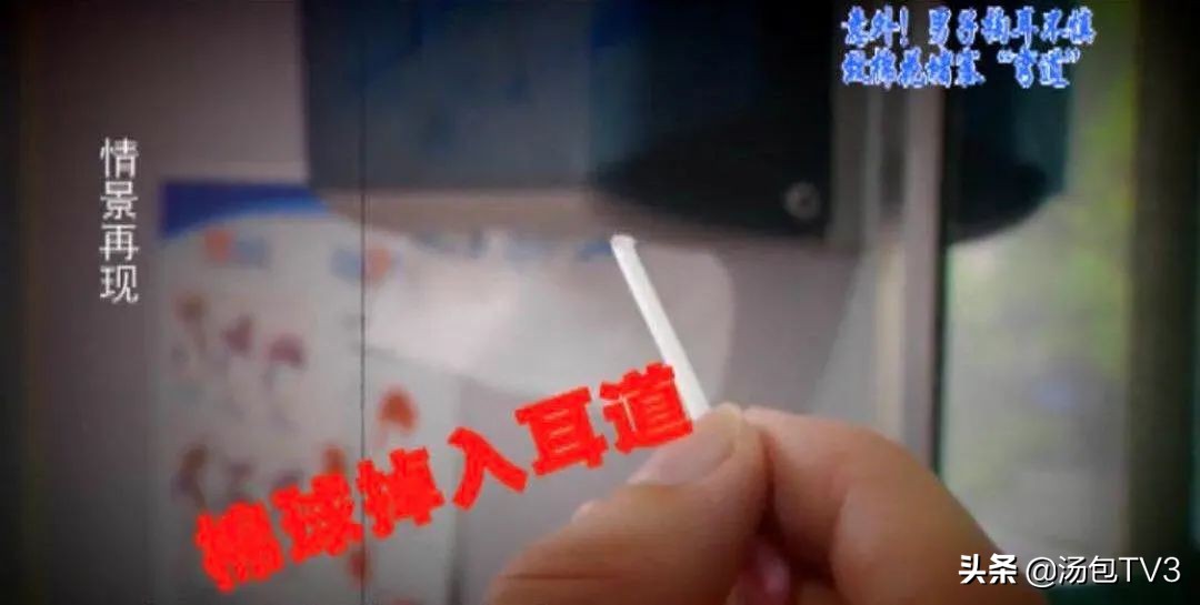意外！男子掏耳不慎致棉花堵塞“弯道”