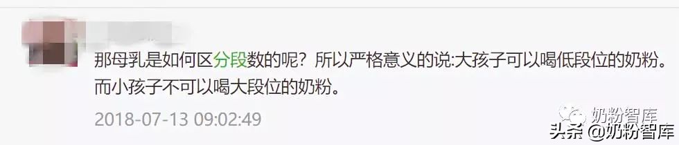 分段奶粉和不分段奶粉的区别,幼儿奶粉分段表是怎样分的