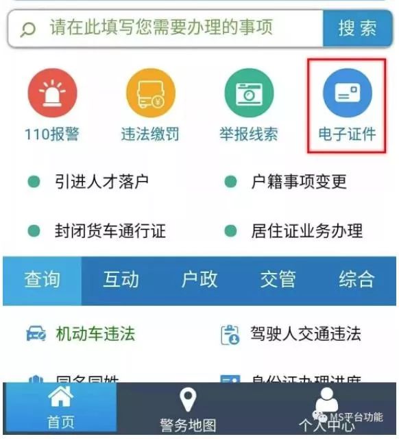 操作证办理全过程,操作证办理教程视频