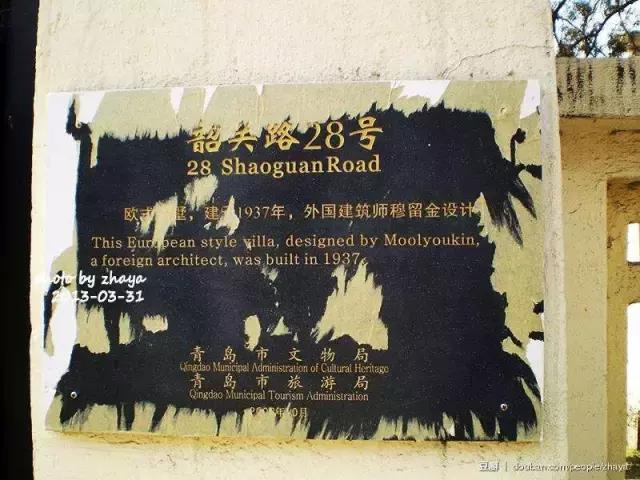 青岛八大关每个楼的故事,今天的青岛八大关