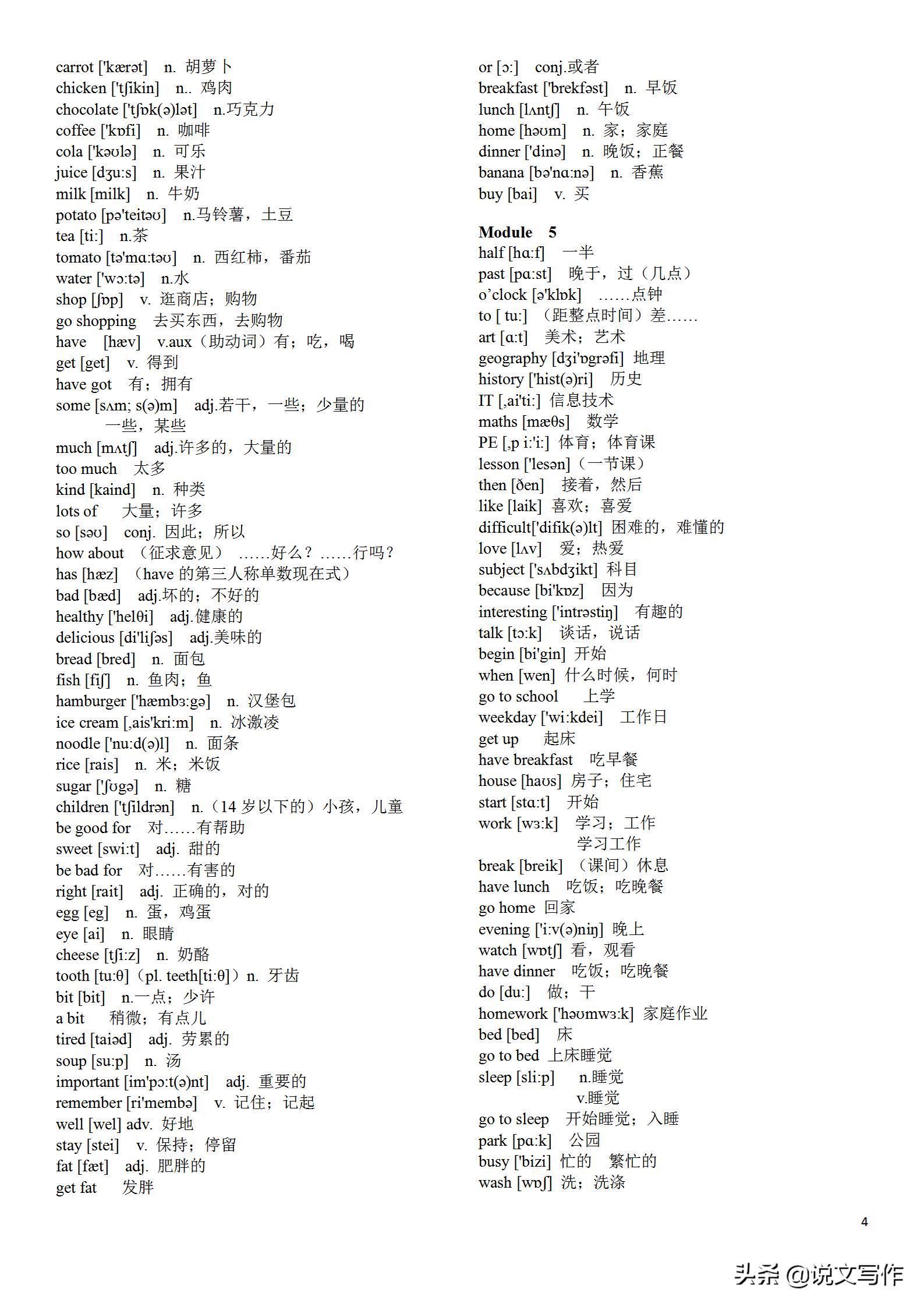 新外研版初中英语单词默写,中考外研版初中英语必背单词