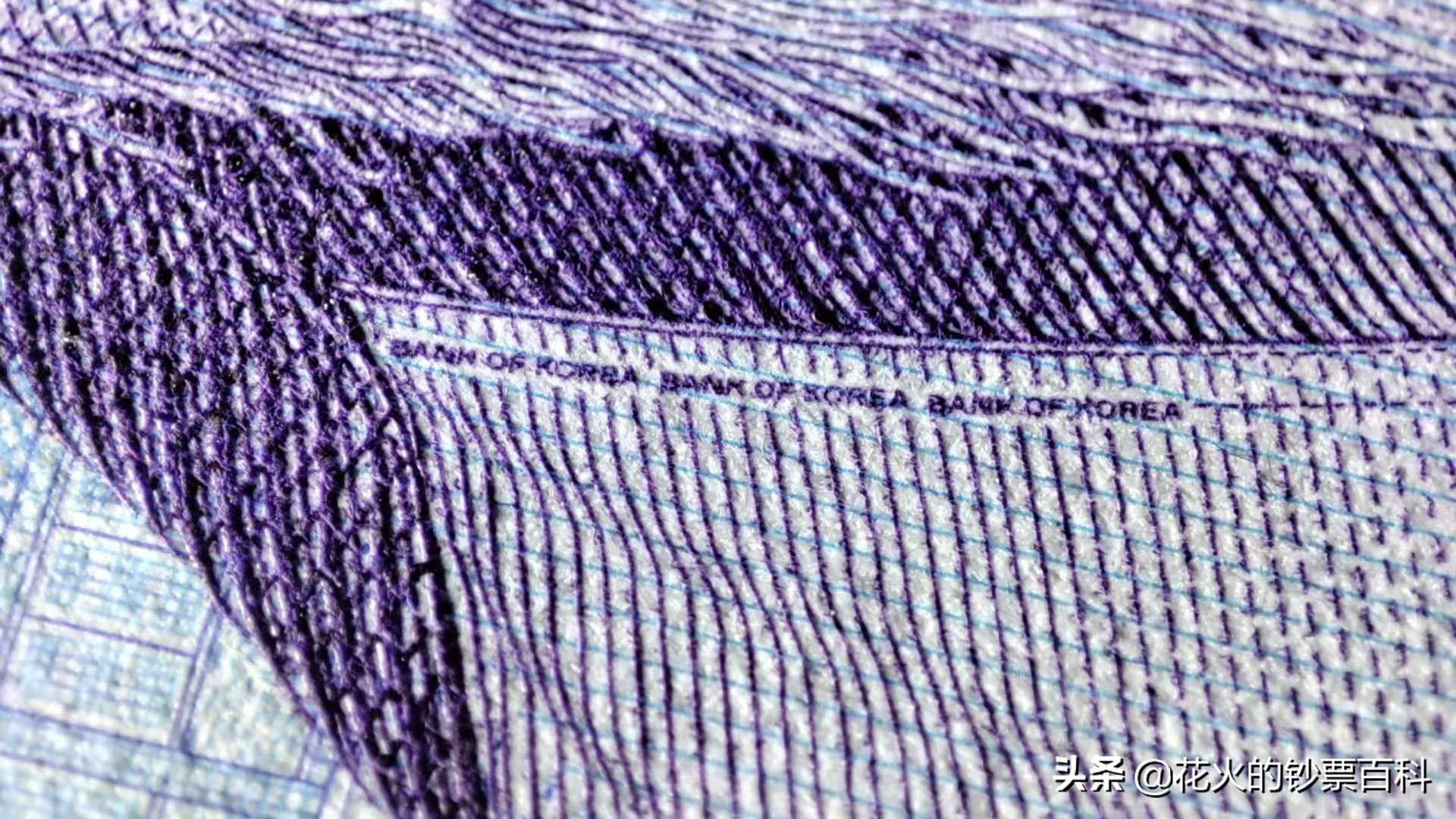 1000韩元钞票上的汉字,韩元10000元纸币图片