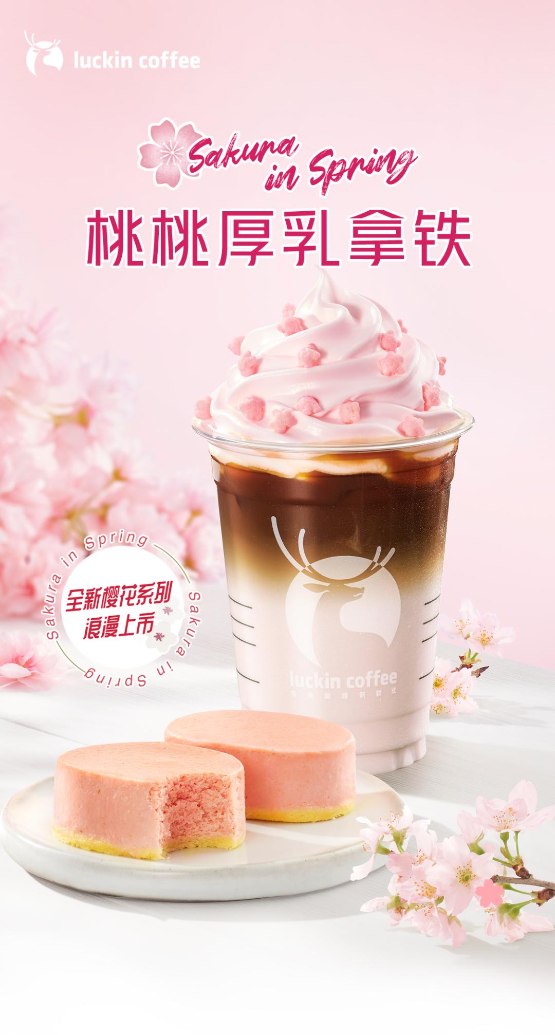 2021年日本樱花限定款有哪些,樱花限定单品大盘点