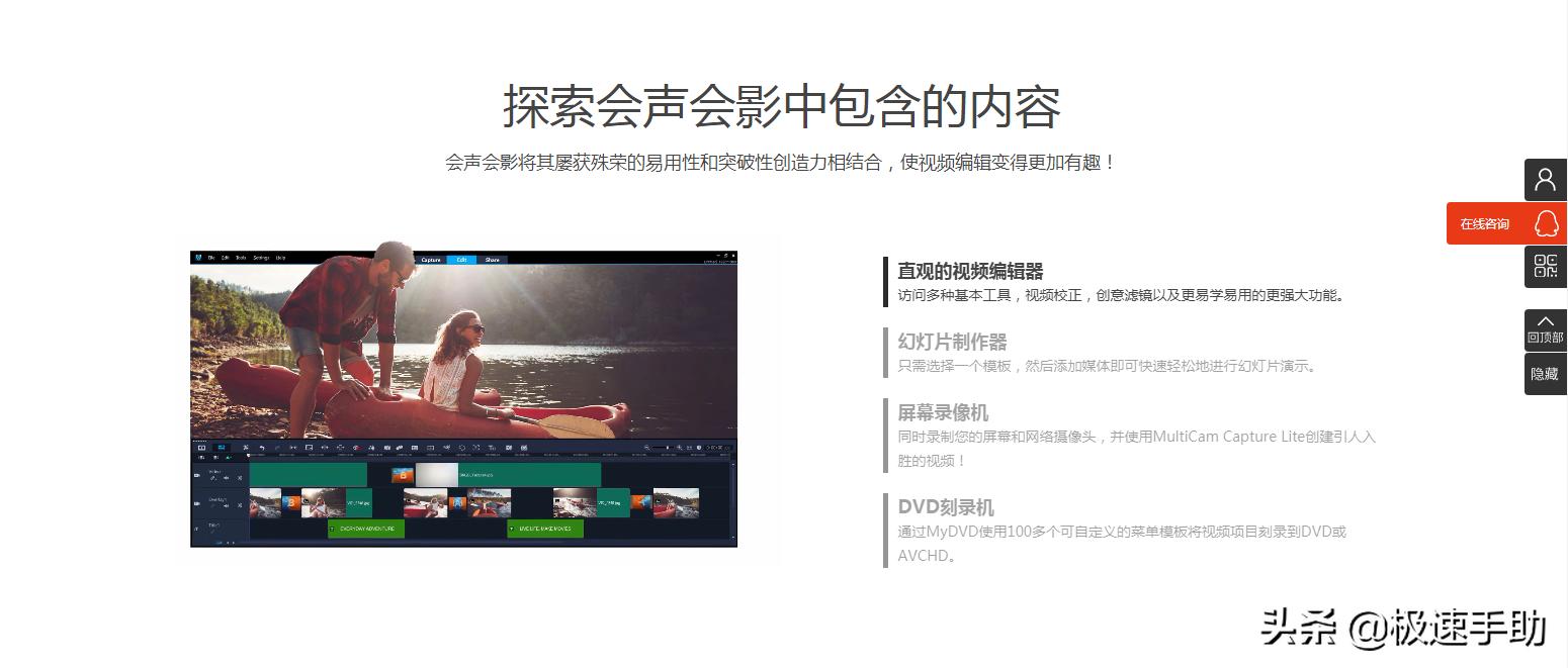 会声会影怎样把人物做成动画,会声会影怎么把片段旋转