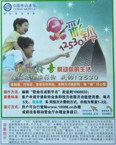 为什么莫名其妙就开通了咪咕音乐,咪咕音乐音乐多吗