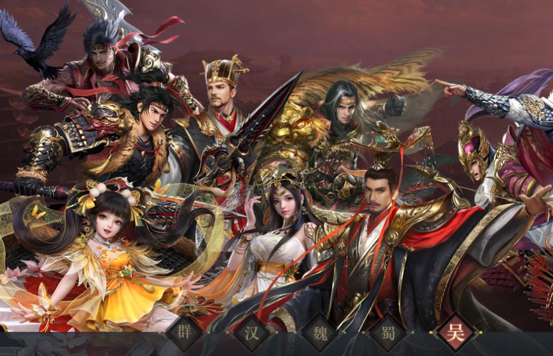 荣耀新三国开荒武将搭配,荣耀新三国开荒武将攻略