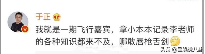 于正和郭敬明怎么了,李成儒和郭敬明怼的演员请就位