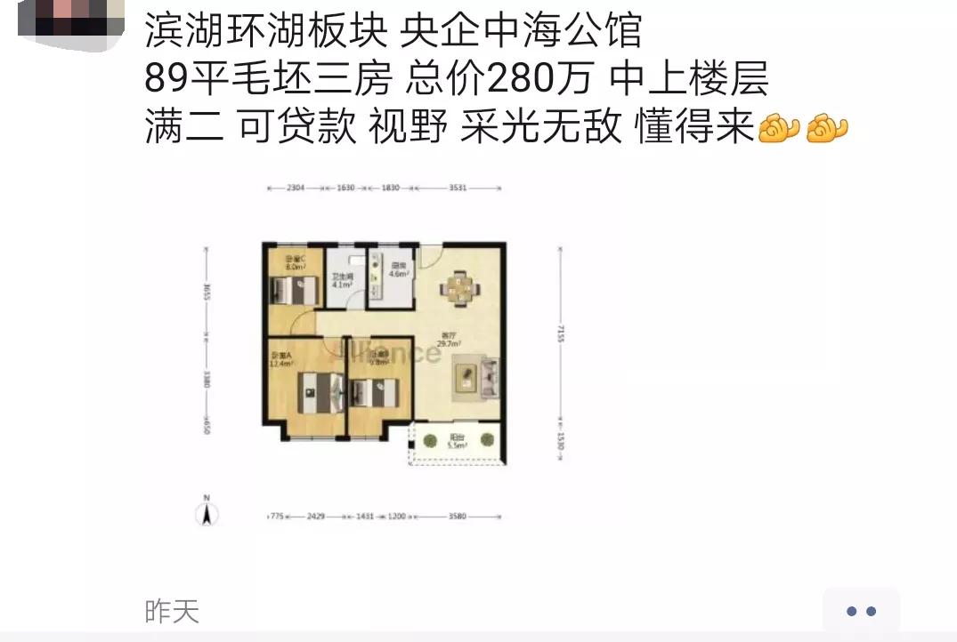 滨湖学区房降价,滨湖学区房能买吗