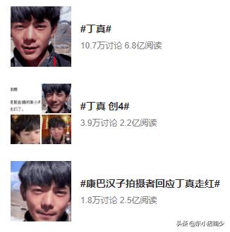 东小店南少：微信赚钱一天100收入，京东内购群靠谱吗？