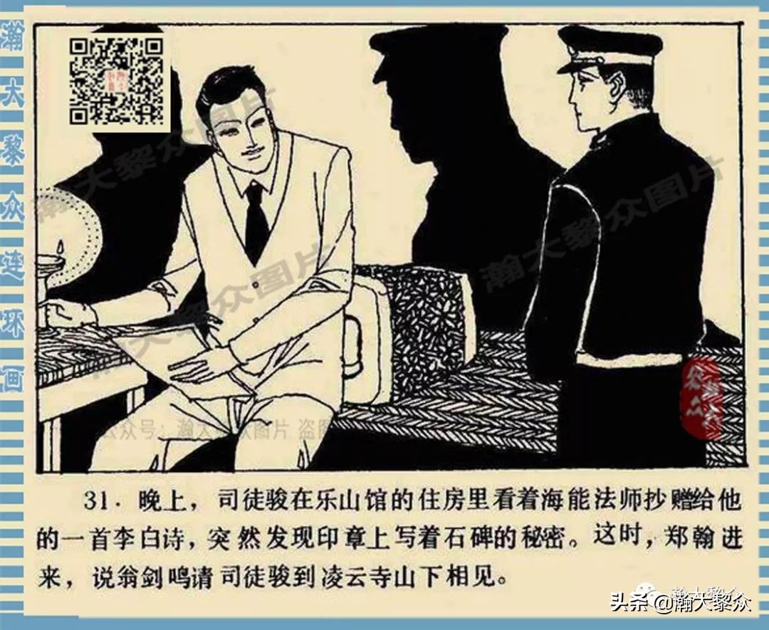连环画长生殿卢延光版,十大诡异故事连环画