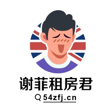 中国大使馆：莫因贪小利成为洗钱帮凶！|英国租房君