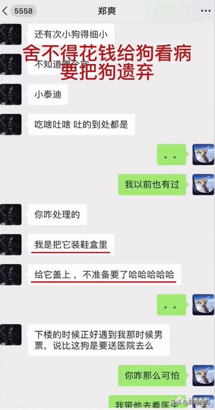 沈梦辰闲置衣服翻倍出售,沈梦辰杜海涛卖闲置物品