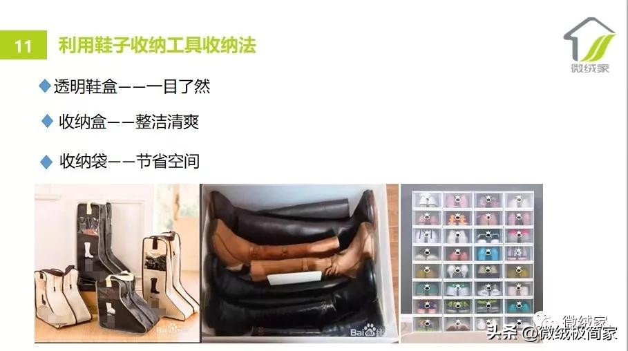 鞋子控必学！最全鞋子收纳*法大**，再买100双也不怕