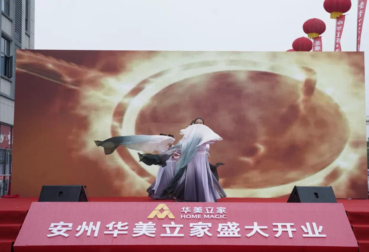 安州华美立家周年庆,安州华美立家开业庆典