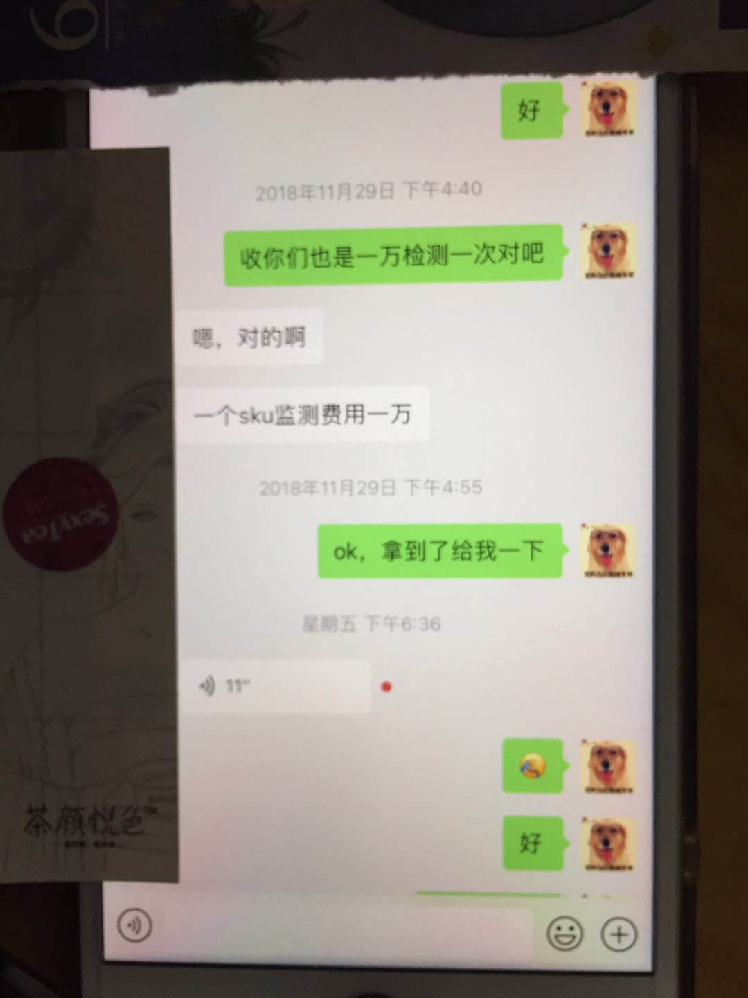 网红斜对面的老阳检测一次收一万，软文代理审核才发，卖猫狗粮