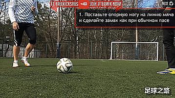 三个可以在比赛中运用的花式足球技巧