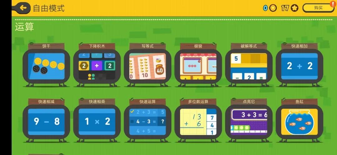 启蒙学习应用app推荐,4-6岁儿童数学启蒙app