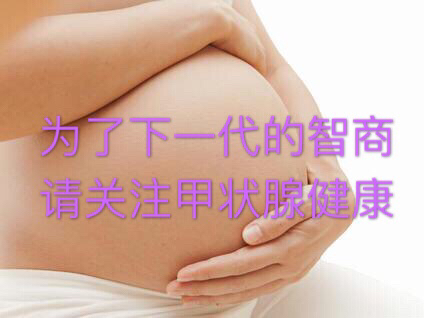 准妈妈得了甲减怎么办,甲减妈妈会导致小孩自闭症吗