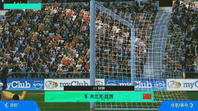 还发愁你的GB不够花?——实况足球手游必看【48级联赛通关秘籍】
