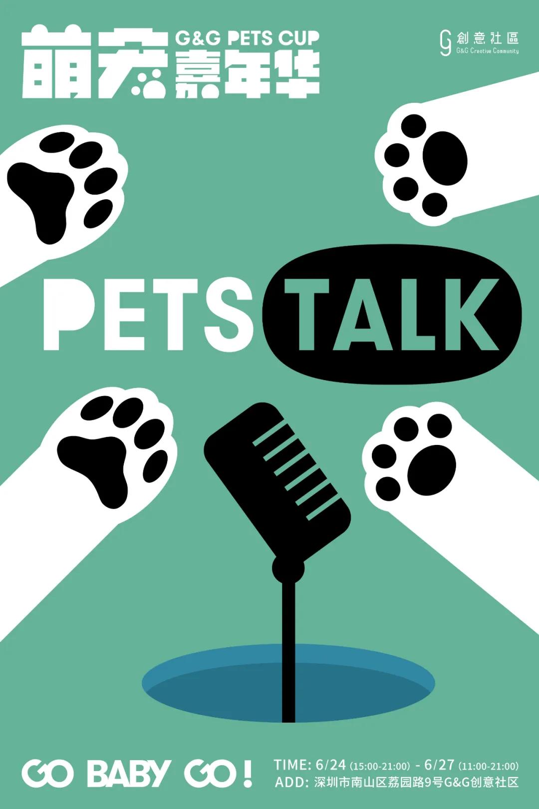 爱宠大机密作战计划,爱宠大作战作战计划