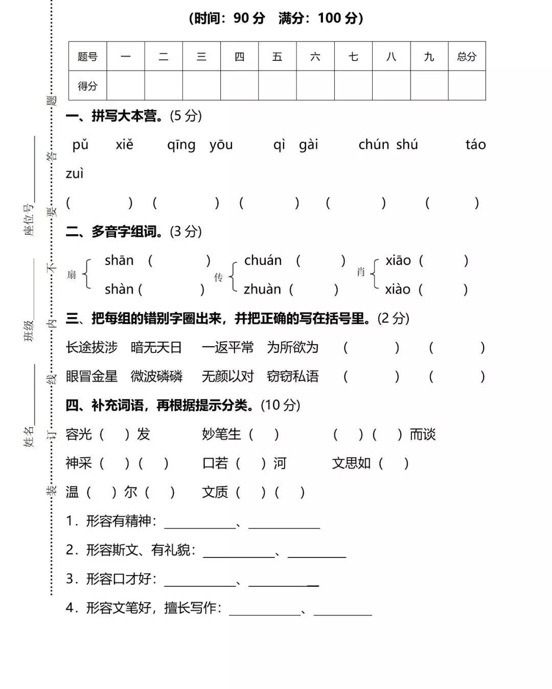 小学六年级数学期末试卷,六年级期末测试卷2022年答案