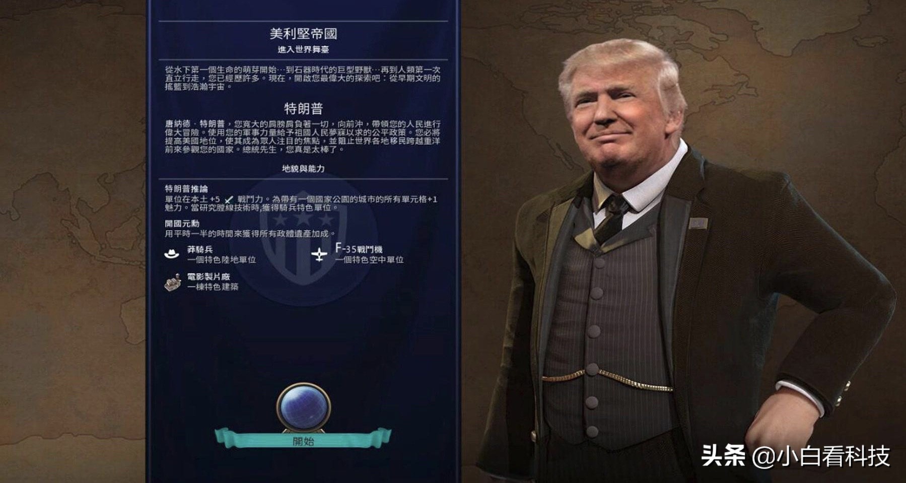 文明6ipad版和电脑版的区别,文明6ns和ipad