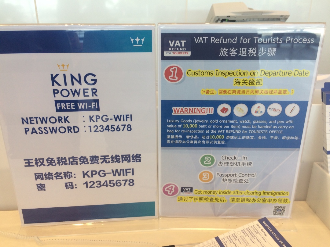 来泰国如何进行“报复性”消费