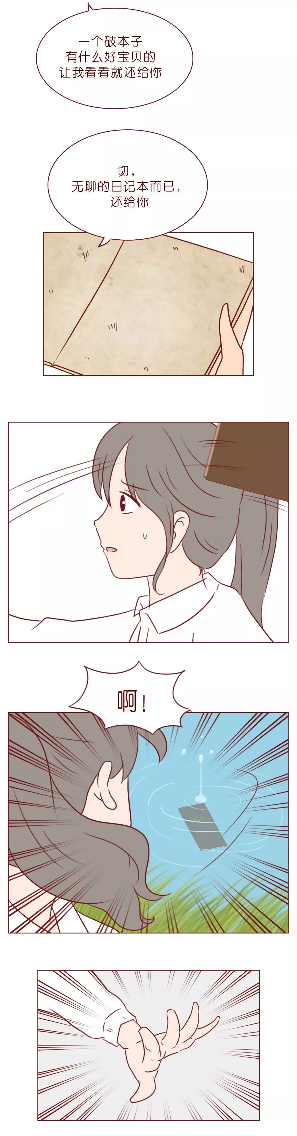 一本笔记本，记录了女高中生和男生的“第一次”到“最后一次