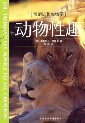 跟它们相比,人类的“*生活性**”无聊至极