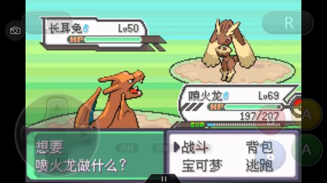 口袋妖怪究极绿宝石4攻略33,口袋妖怪究极绿宝石4完全攻略