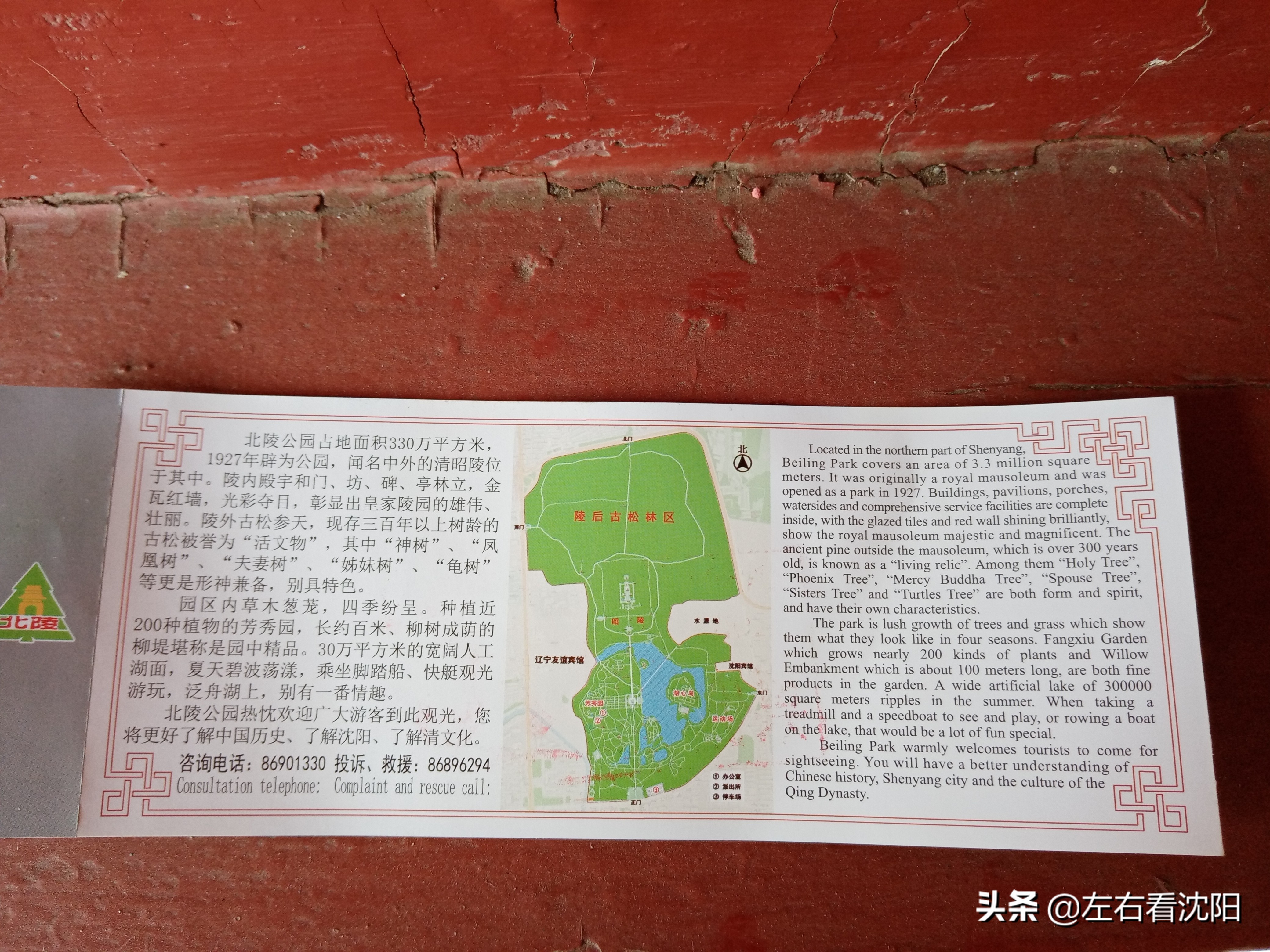 秋季沈阳北陵公园有啥好玩的,漫步沈阳北陵公园湖水边