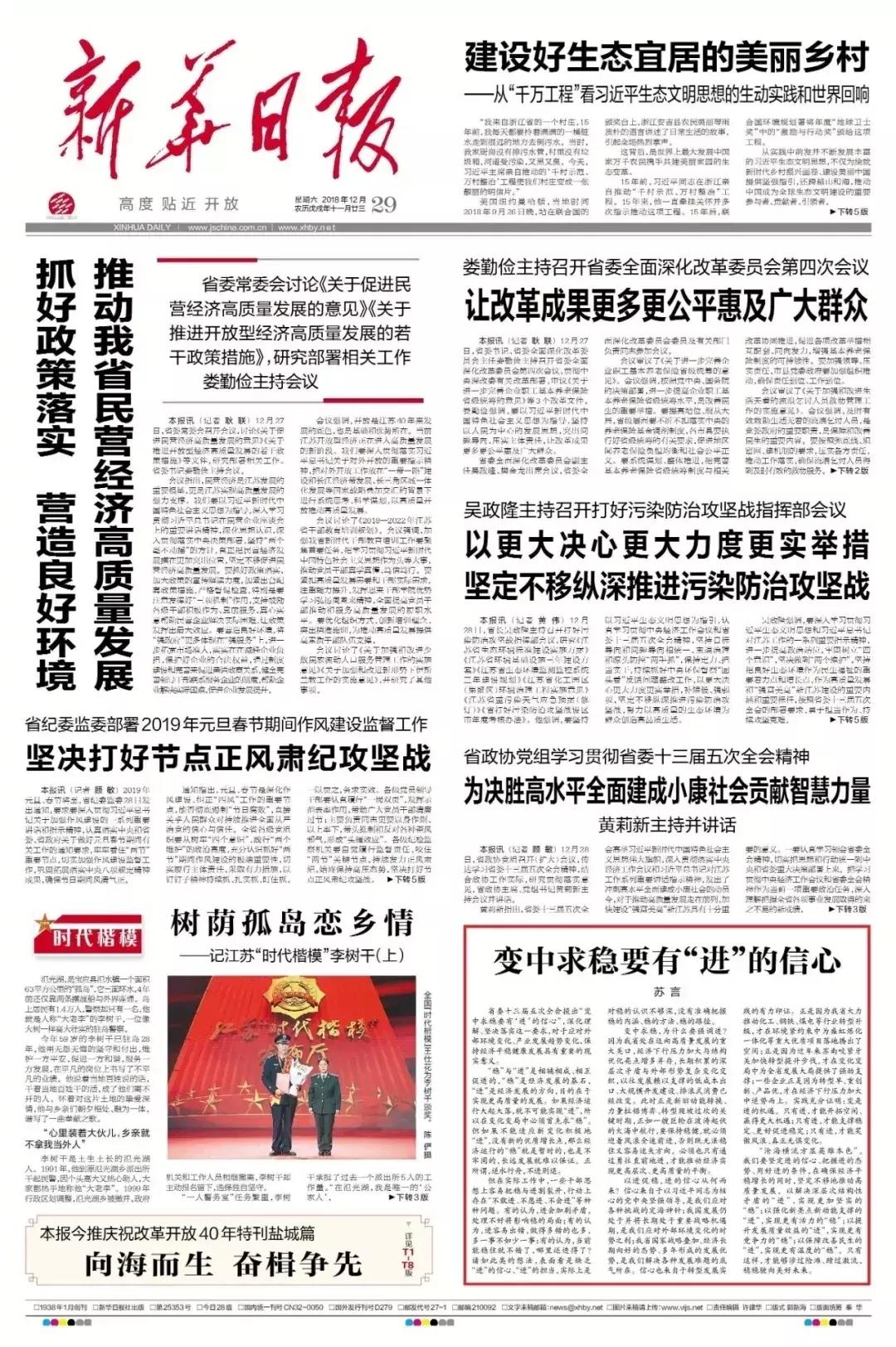 党报权威资讯,党报要闻