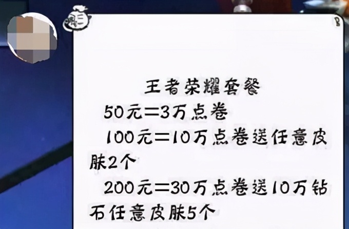 王者荣耀游戏内诈骗截图,王者荣耀游戏里怎么套路骗子