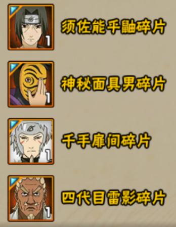 火影忍者手游2月21日活动攻略,火影忍者手游本周12.9活动攻略