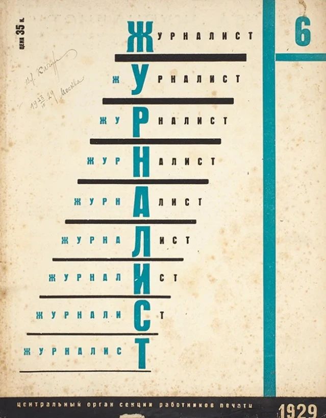 苏联巅峰时期的设计,苏联设计史