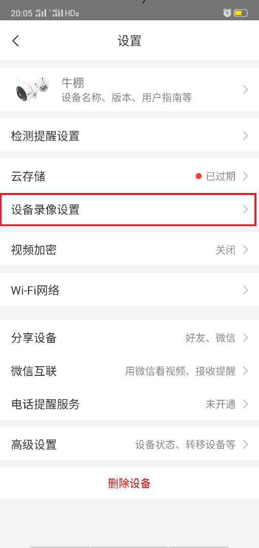 海康录像机绑定萤石云提示无录像,海康录像机萤石云提示设备已离线