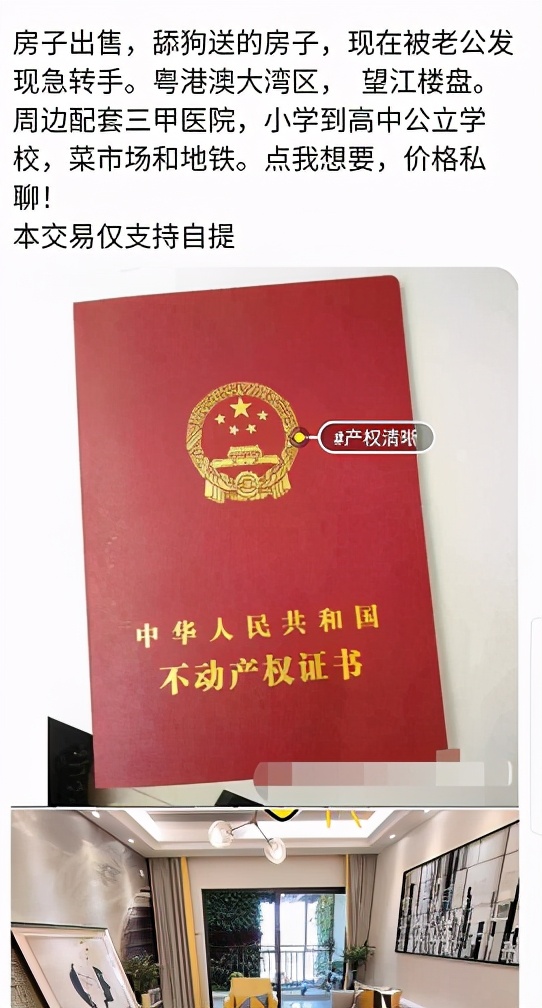 闲鱼捡漏避免入坑,闲鱼买东西套路多收好防坑指南