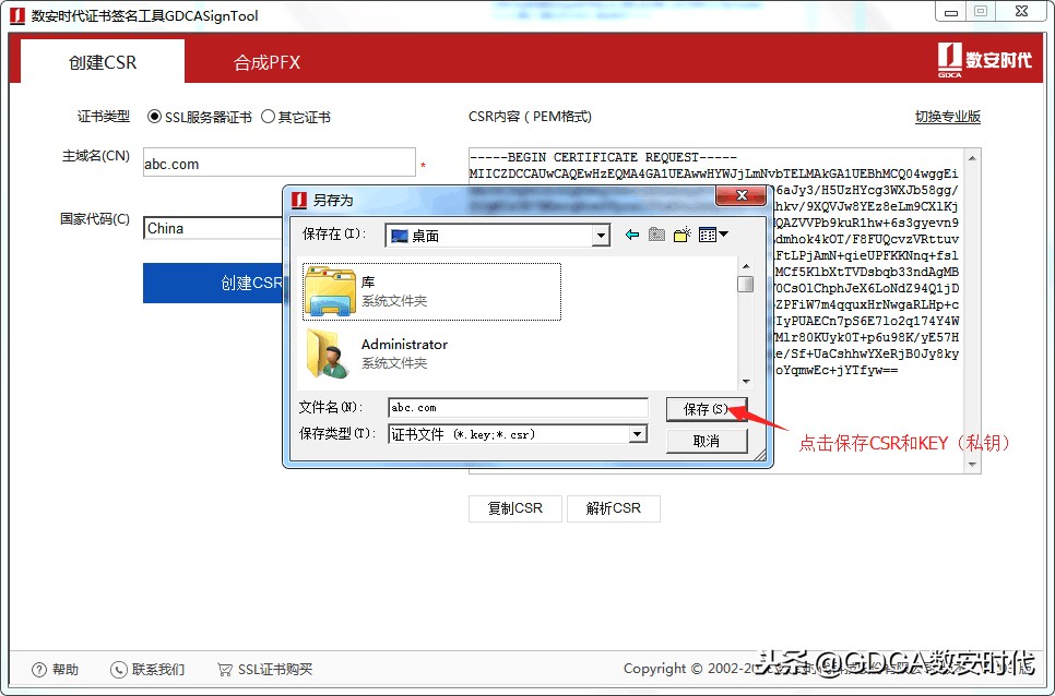 在哪申请ssl证书,申请ssl证书网站官网