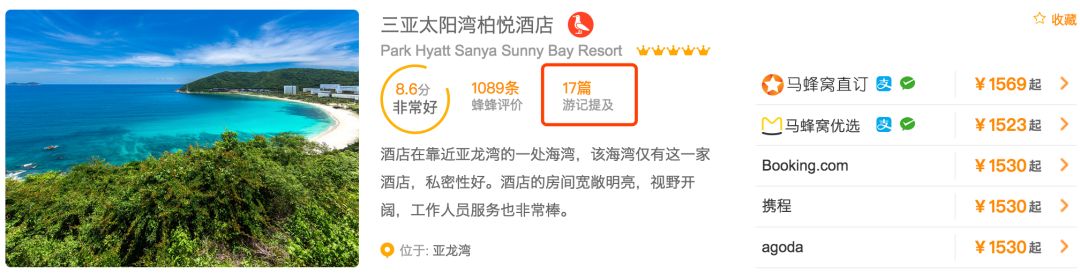 知名在线订房渠道的好处和特点,哪些订房网站比较好用