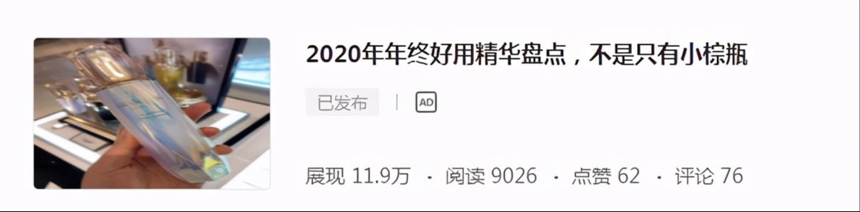 2020年十大好用眼霜,2020年眼霜排行榜前8强