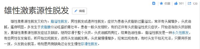 脂溢性皮炎脱发洗头掉一堆,脂溢性脱发用什么树叶洗头