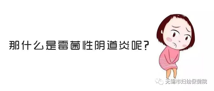 「妇幼科普」梅雨季:霉菌,你中招了吗?