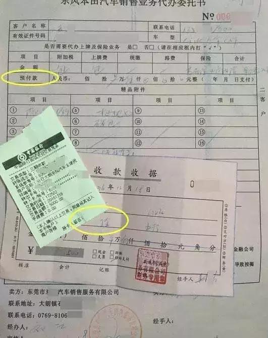 4s店买车订金和交定金有什么区别,买车定金不算在首付里是怎么回事