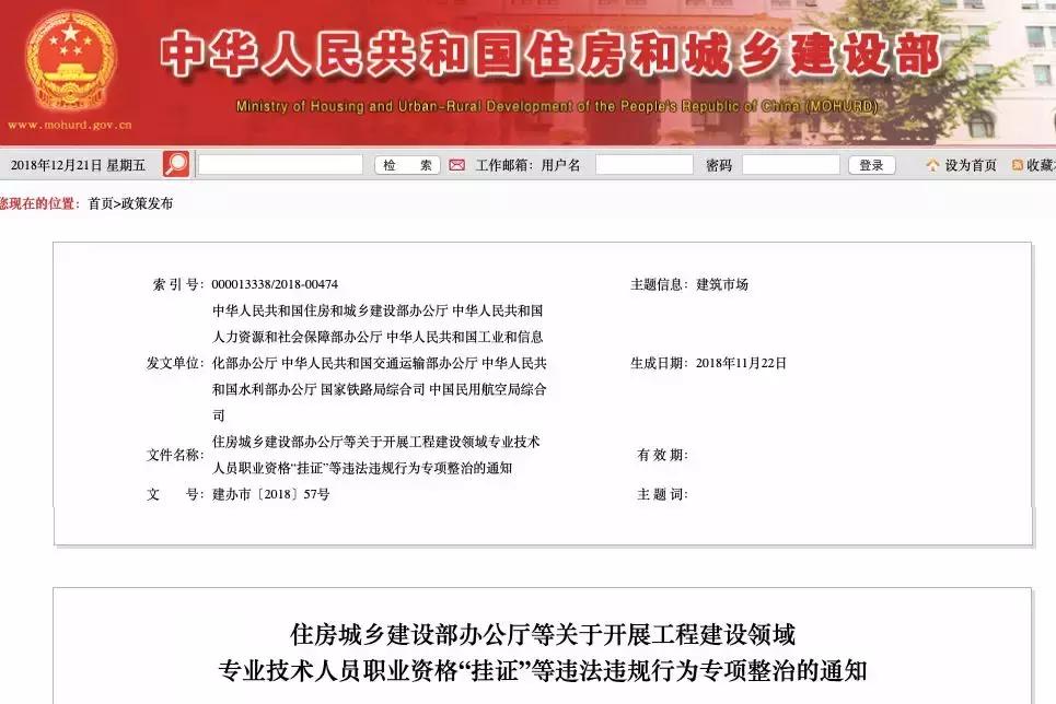 挂证大整治!跨省追查,挂证者纷纷中招!