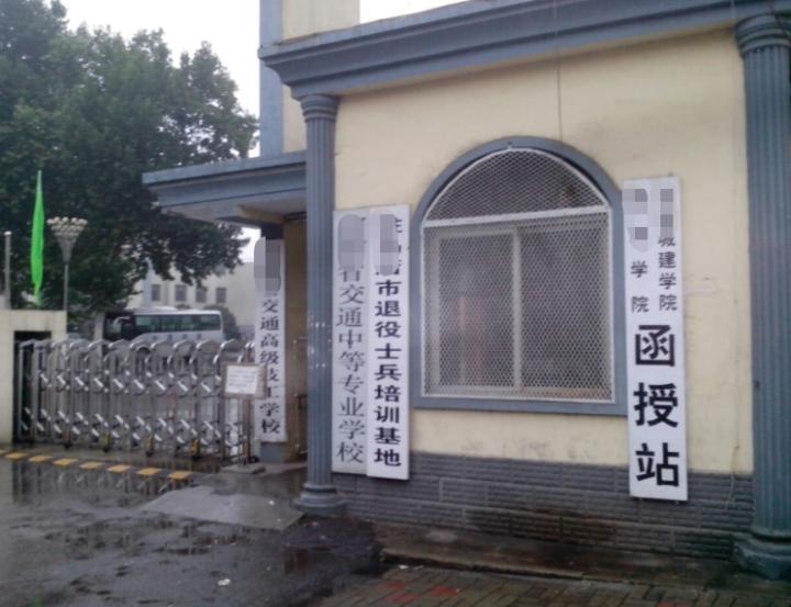 函授的意思,函授是汉语的意思吗