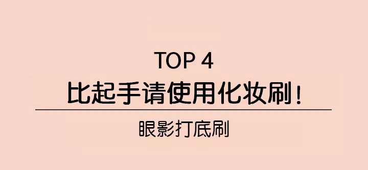 新手化妆需要用到哪些化妆刷,新手化妆入门教程化妆刷推荐