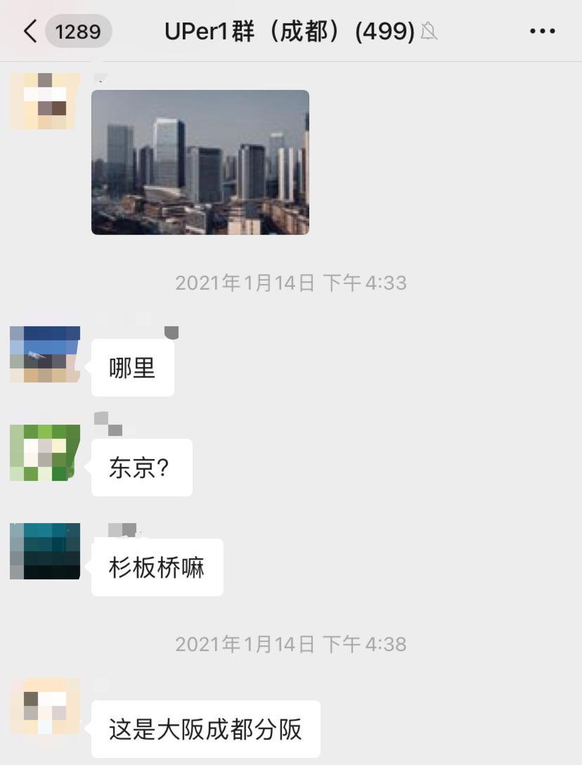 如何让成都变东京？网友：大LOGO收敛点