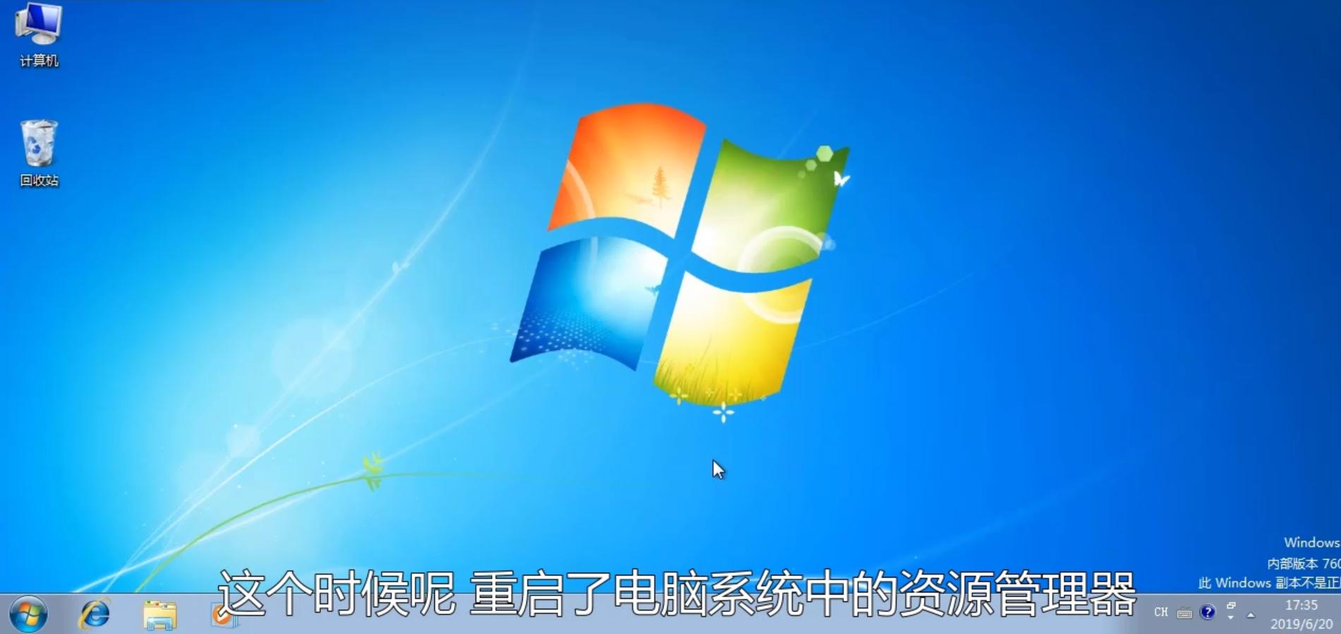 win7任务管理器停止工作怎么修复,win7资源管理器停止工作解决方法