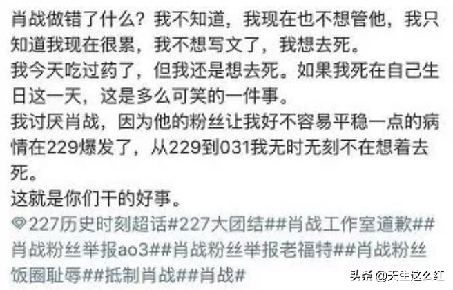 227事件后逆袭的肖战,肖战被227风波影响