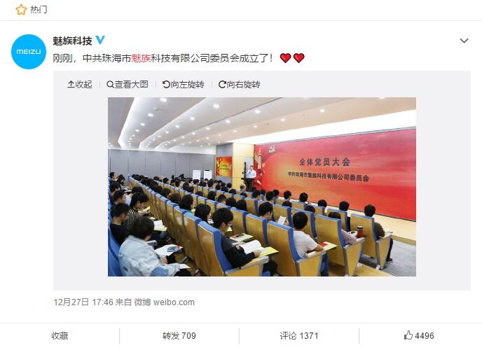 珠海市政府投资魅族，格力在珠海的地位受到挑战